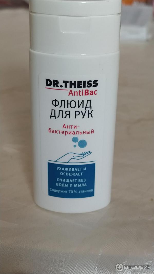 Молекулярный флюид gel off hi,care. Флюид для рук. Флюид для рук. Крем флюид для рук. Флюид для рук.
