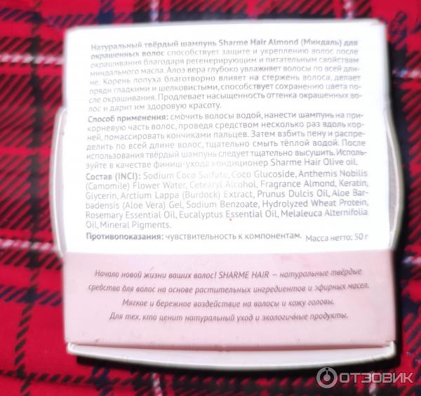 Отзыв о Сухой шампунь Greenway Sharme Hair Almond | Для привередливый ...