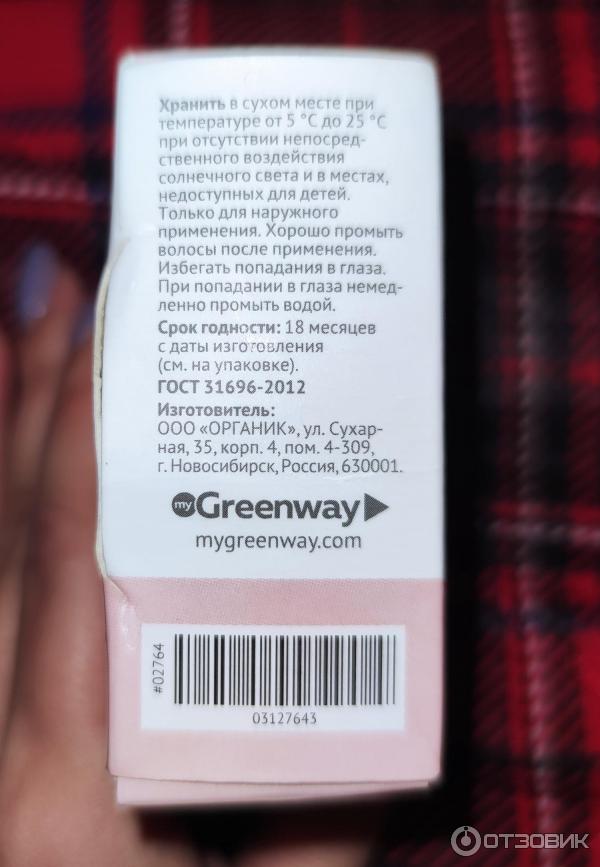 Отзыв о Сухой шампунь Greenway Sharme Hair Almond | Для привередливый ...