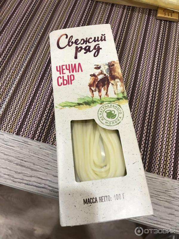 сыр чечил свежий ряд. сыр чечил копченый пятерочка. сыр косичка чечил свежий ряд. сыр чечил балыковый свежий ряд. сыр чечил пятерочка.