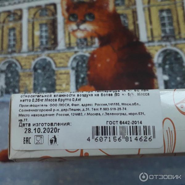 Отзыв о Мармеладный торт Люси "Новогодний" | Мармеладный торт станет ...