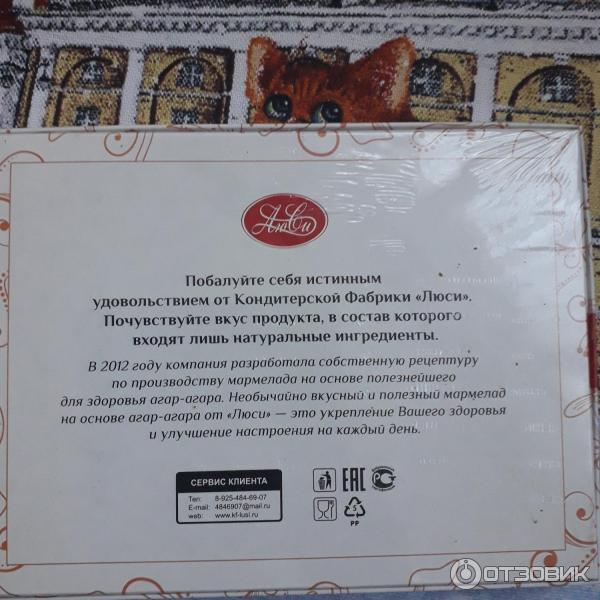 Отзыв о Мармеладный торт Люси "Новогодний" | Мармеладный торт станет ...