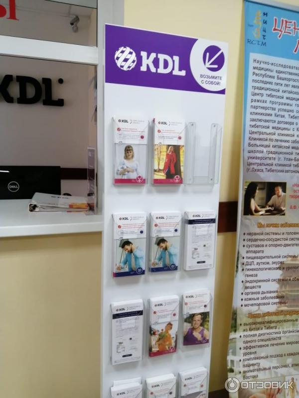 Клинико-диагностическая лаборатория KDL (Россия, Уфа) фото
