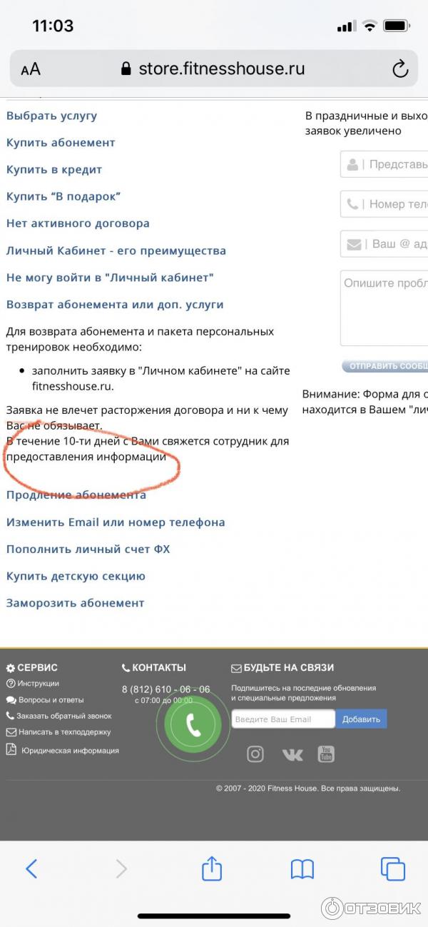 Личный кабинет фитнес хаус войти. Фитнес Хаус личный кабинет войти. Личный кабинет фитнес Хаус СПБ. Fitness House личный кабинет регистрация. Фитнес Хаус личный кабинет вход по номеру телефона.