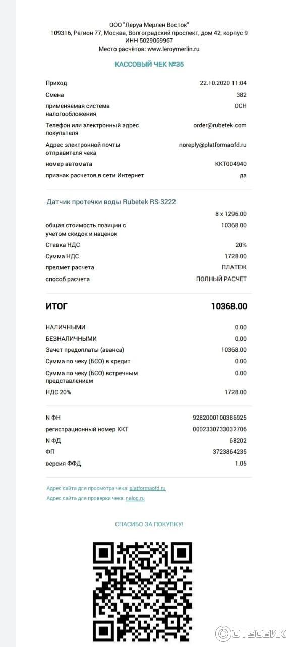 Отзыв о Мой умный дом Rubetek (центр управления) | Пользуемся и довольны!