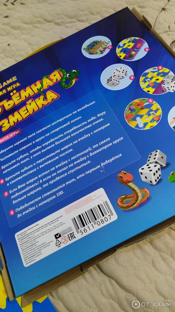 Игра змейка фикс-прайс