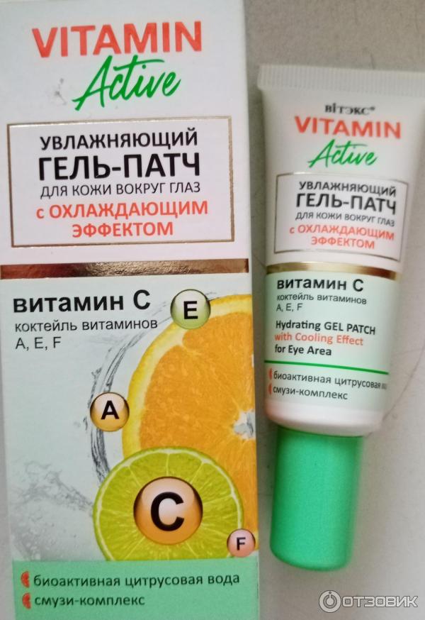 маска гель для кожи вокруг глаз витекс. Amber line янтарная линия. жидкие гель патчи hyalsolution. гельпатч с алоэ 30 мл витэкс. патчи green tea hydrogel.