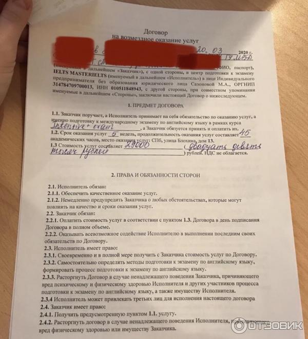 Отзыв о Курсы иностранных языков Masterielts (Россия, Санкт-Петербург ...