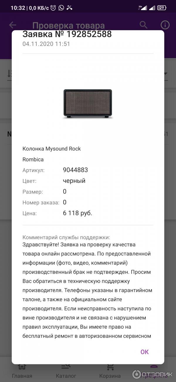 Валберис Интернет Магазин Телефоны Службы Поддержки Бесплатный Валберис Интернет Магазин Телефоны Службы Поддержки Бесплатный