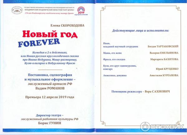 Новый Год Во Владимире Отзывы Новый Год Во Владимире Отзывы