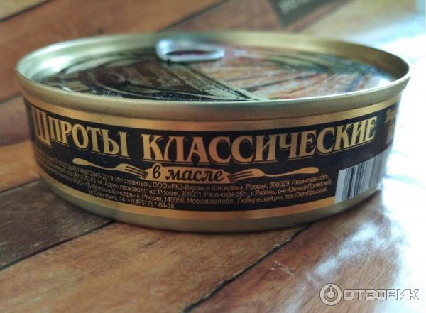Отзыв о Шпроты в масле "Вкусные консервы" | Очень часто продаются по ...