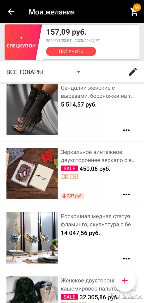 Aliexpress.com - интернет-магазин товаров из Китая фото