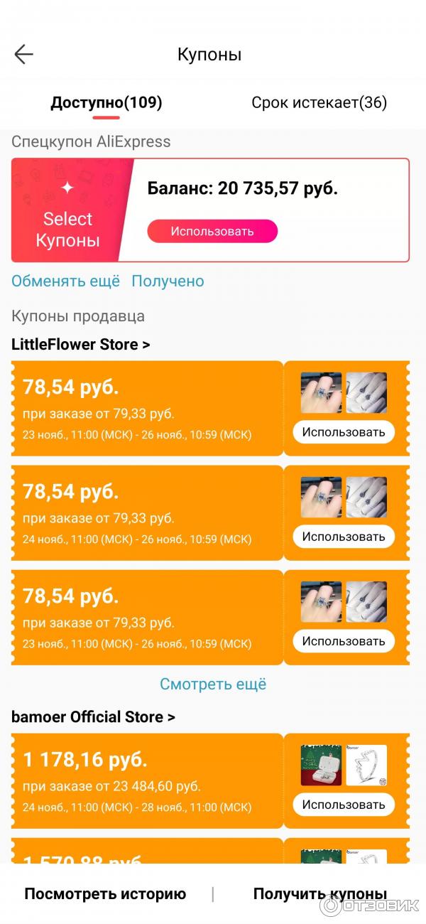 Aliexpress.com - интернет-магазин товаров из Китая фото