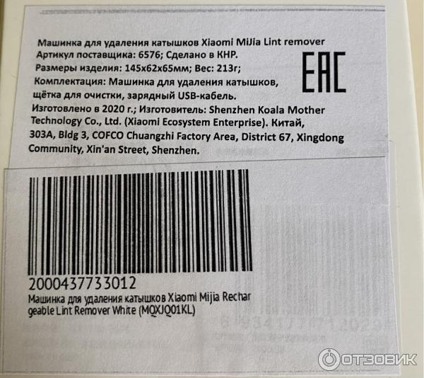 Машинка для удаления катышков/триммер XIAOMI MIJIA Lint Remover фото