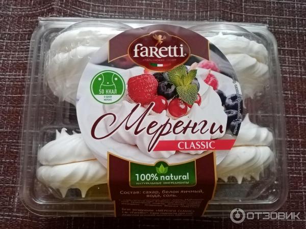 Отзыв о Безе Faretti Меренга | Вот это – другое дело!