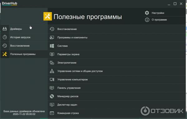 набор полезных программ