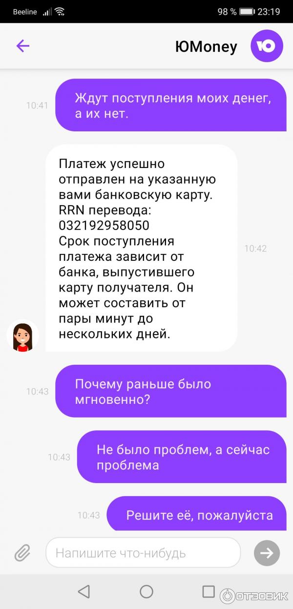Платежная система Ю Money фото