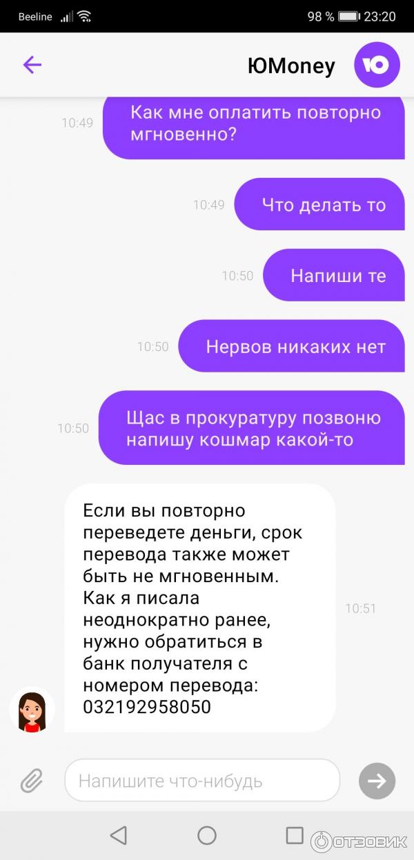 Платежная система Ю Money фото