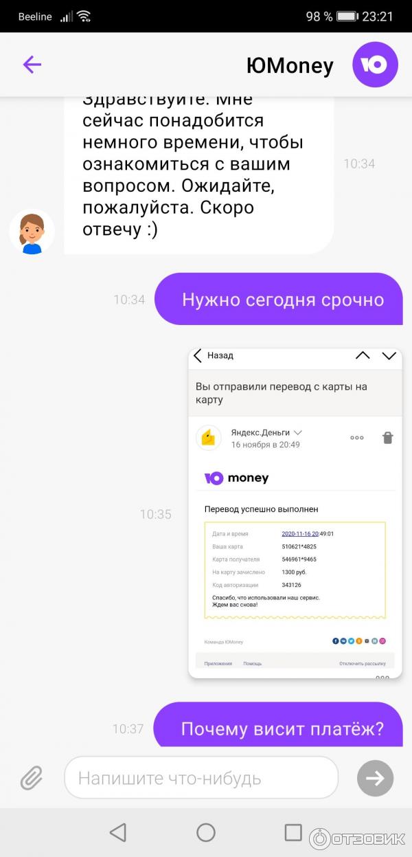 Платежная система Ю Money фото