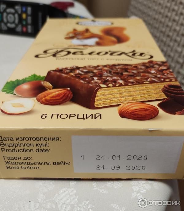 Валдберрисинтернет Магазин Шоколад