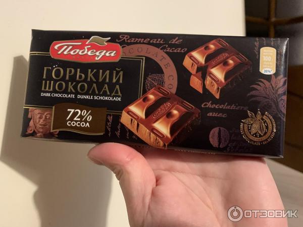 шоколад победа горький 72% какао 100 г. шоколад горький 72% победа 100гр. победа вкуса шоколад горький 72. шоколад победа без сахара горький 72% 100г. шоколад победа вкуса горький 72% какао.