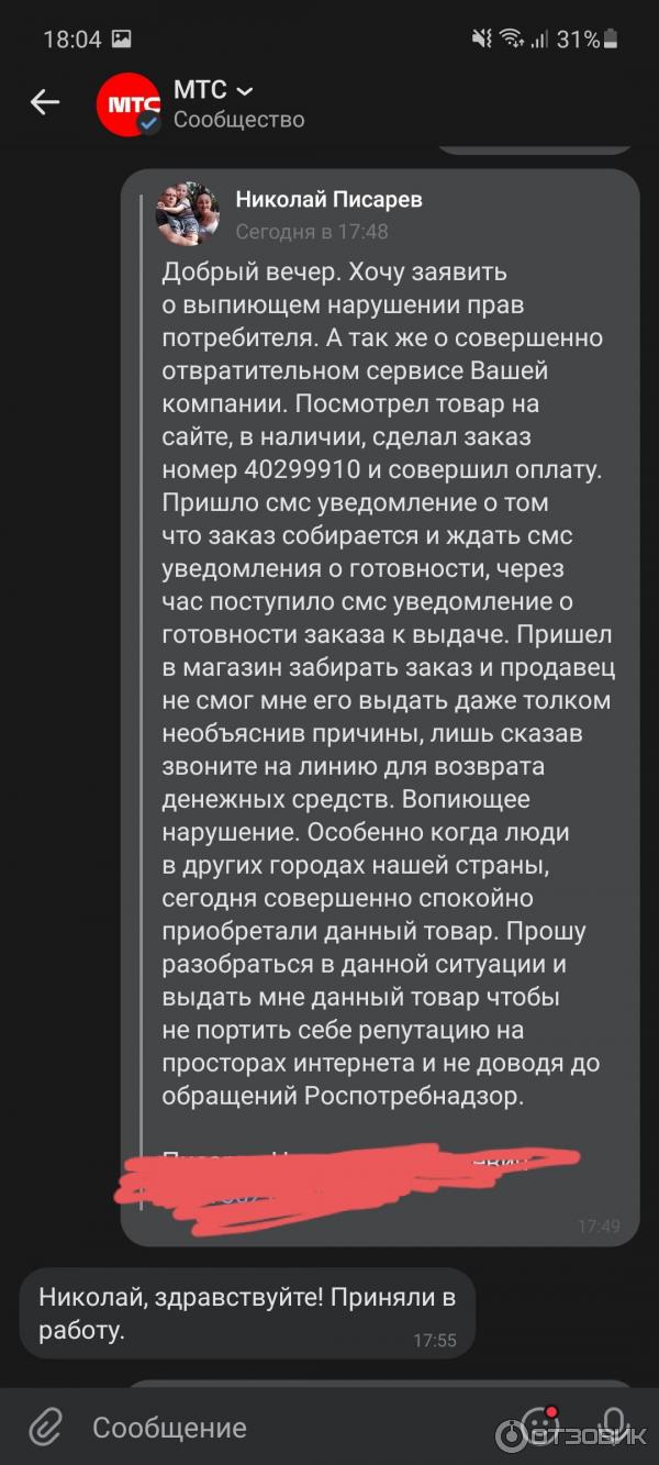 Мтс Кириши Интернет Магазин Мтс Кириши Интернет Магазин
