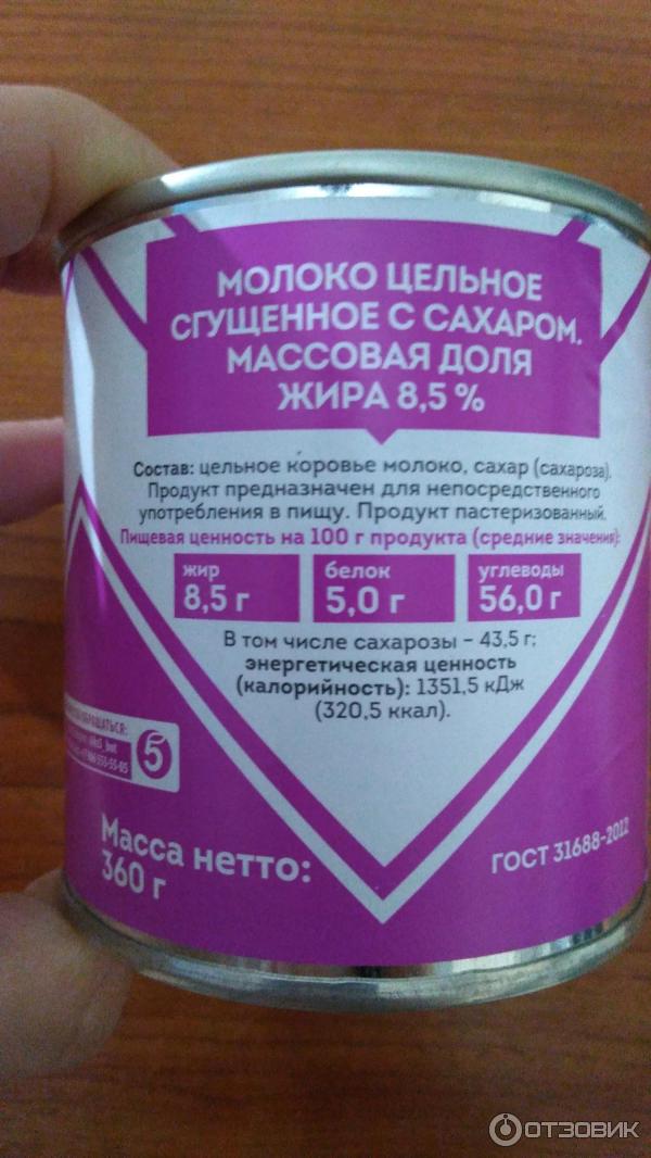 сгущенка станция молочная производитель. станция молочная продукция сгущенное молоко. сгущенка станция молочная производитель. молочная станция сгущённое молоко. сгущённое молоко станция молочная пятёрочка.