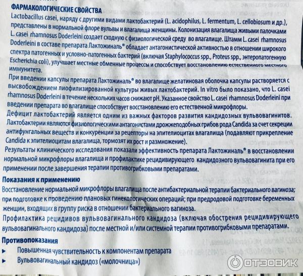 После тержинана надо восстанавливать микрофлору