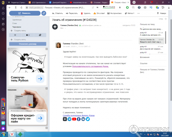 Отзыв о Zen.yandex.ru - персональная лента публикаций | Отстой полный