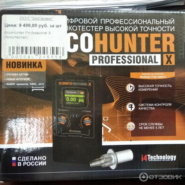 Алкотестер I4Tehnology AlcoHunter Professional+ фото