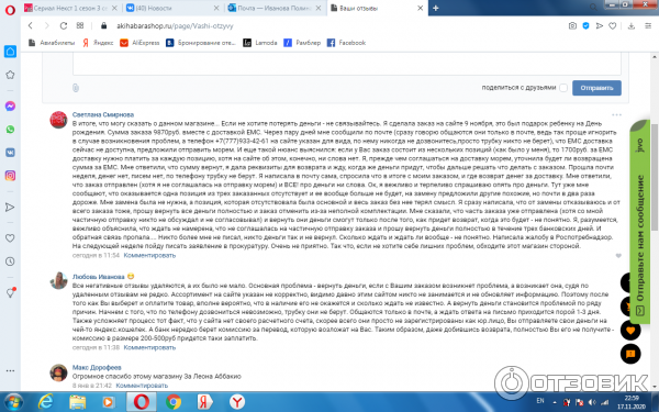 Интернет Аниме Сайты Магазины Интернет Аниме Сайты Магазины