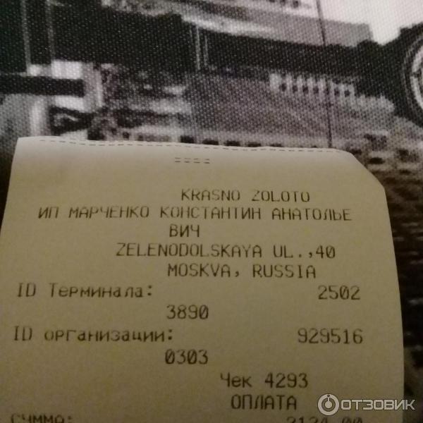 Красно Золото Адреса Магазинов Красно Золото Адреса Магазинов