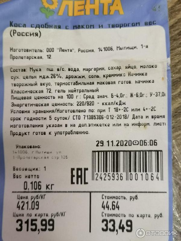 Магазин Лента Пролетарская
