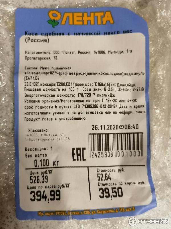 Магазин Лента Пролетарская