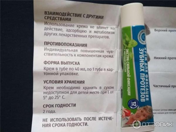 Мостаден крем для фиксации зубных протезов экстра сильной. 911 мостаден крем д/фикс. Крем мостаден для зубных. 911 мостаден крем для фиксации зубных протезов экстрасильной. Крем мостаден для зубных.