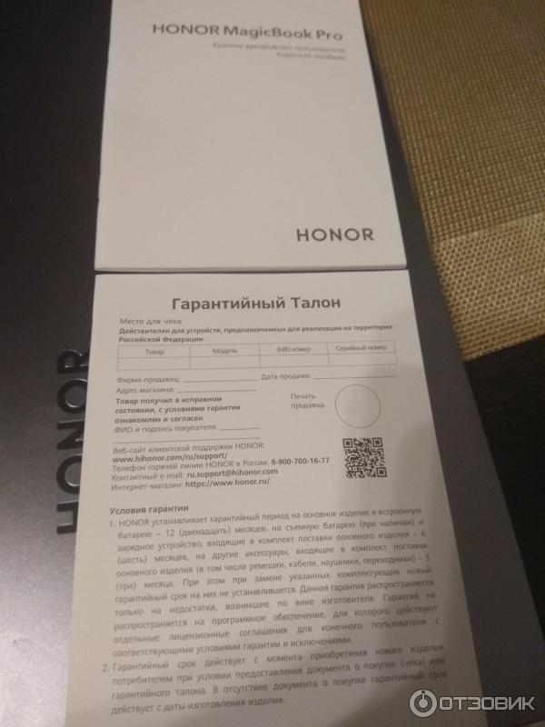 Ультрабук Honor MagikB00k Pro 16 фото