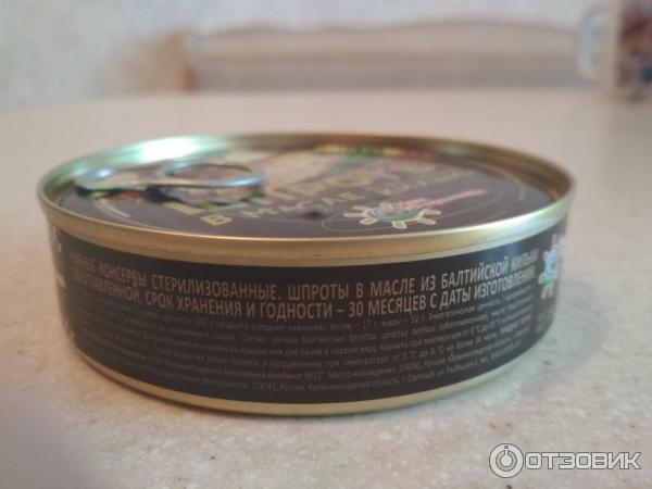 Шпроты из мелкого карася. Шпроты сардины. Открытая банка с крышкой. Шпроты с головой в банке. Шпроты открытая банка.