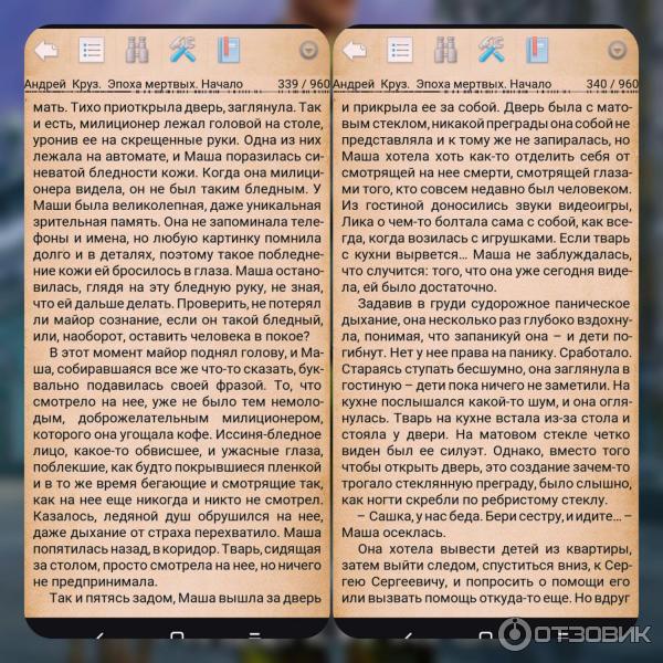 время мертвых начало. время мертвых обложка онлайн. круз эпоха мертвых. время мертвых начало. эпоха мертвых.