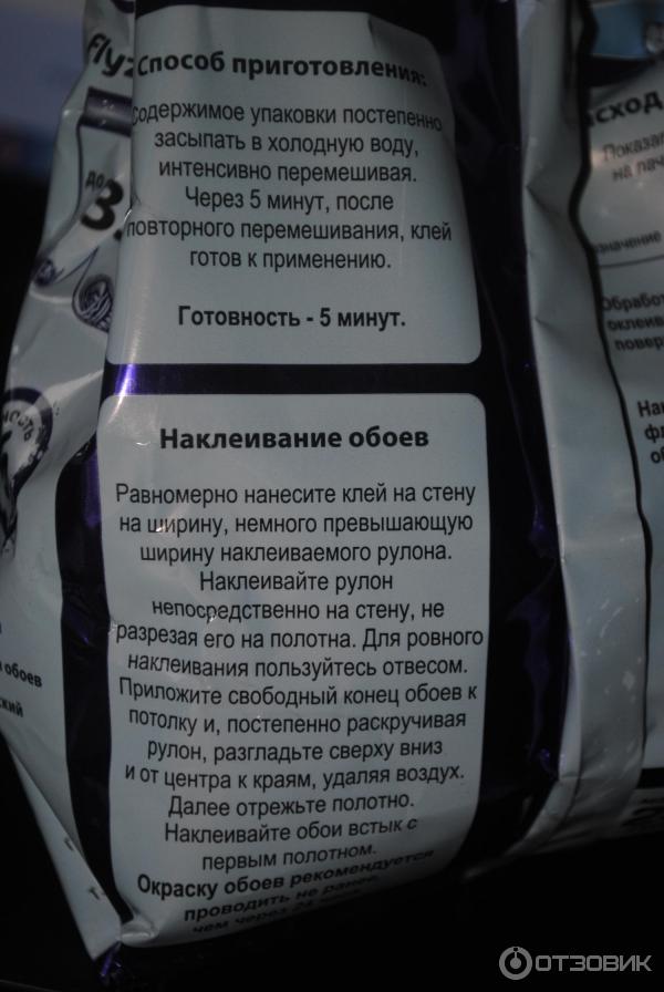 Клей Emcol Vlies для обоев на флизелиновой основе фото