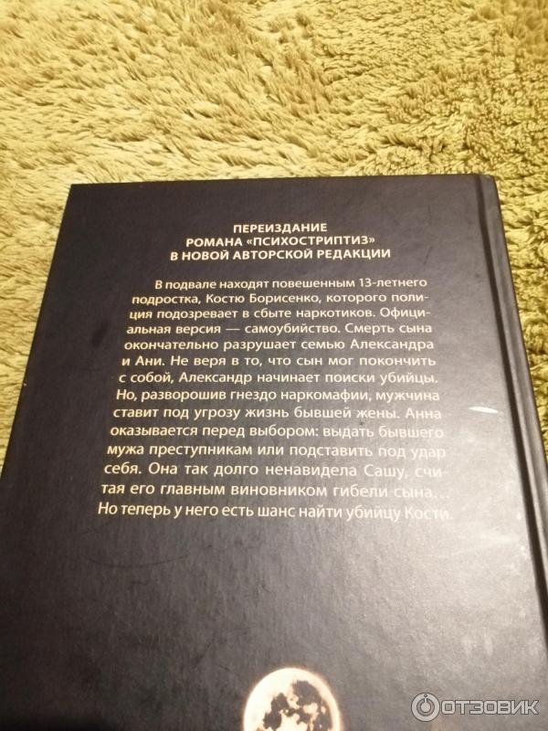 Достоевский белые ночи обложка книги. Голос, зовущий в ночи. Книги про повелителей ночи. Евгений гаглоев книга пардус. Ночной театр книга.
