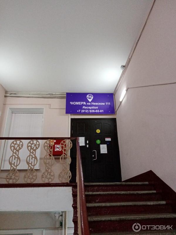 Отзыв о Мини-отель "Номера на Невском 111" (Россия, Санкт-Петербург ...