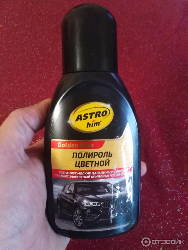 Отзыв о Автополироль ASTROhim Golden Wax | Цветной полироль