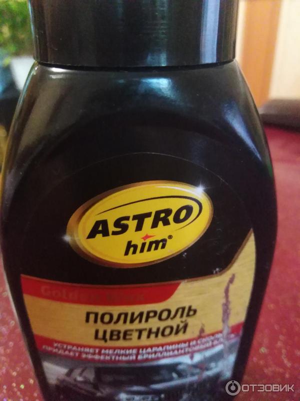 Отзыв о Автополироль ASTROhim Golden Wax | Цветной полироль
