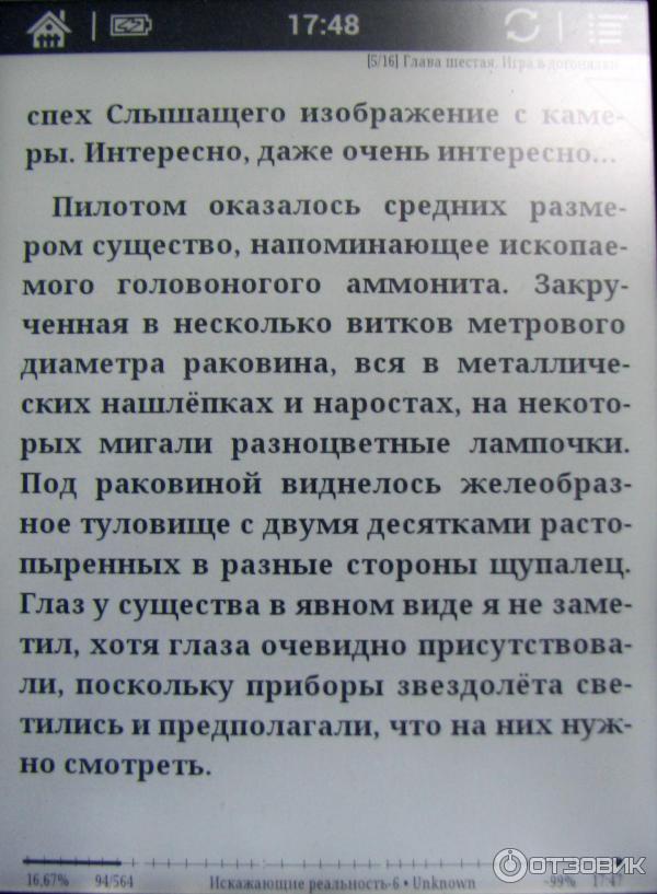 Отзыв о Серия книг "Искажающие реальность" - Михаил Атаманов ...