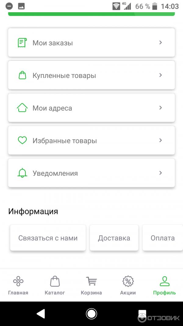Впрок перекресток интернет магазин доставка на дом москва официальный сайт