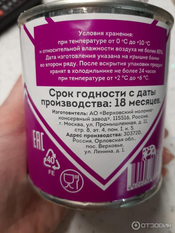 сгущенка станция молочная. сгущенка станция молочная. сгущенка станция молочная отзывы. станция молочная сгущенное молоко производитель. сгущенка станция молочная отзывы.