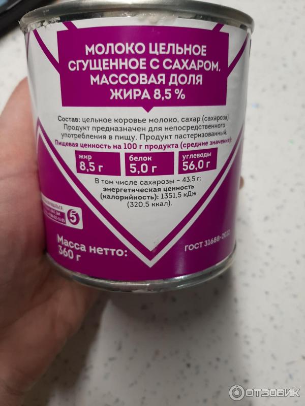 сгущенка станция молочная отзывы. сгущенка станция молочная отзывы. сгущённое молоко станция молочная пятёрочка. станция молочная производитель сгущенного молока. станция молочная вареная сгущенка.