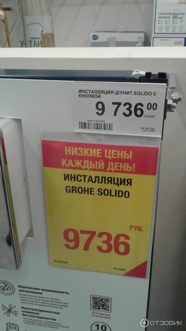 Grohe solido или rapid в чем разница