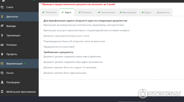 Развод на бабки Nasdaq-Market.trade фото