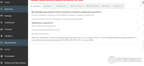 Развод на бабки Nasdaq-Market.trade фото